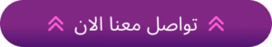 شركة دراسات جدوى اقتصادية واستشارية