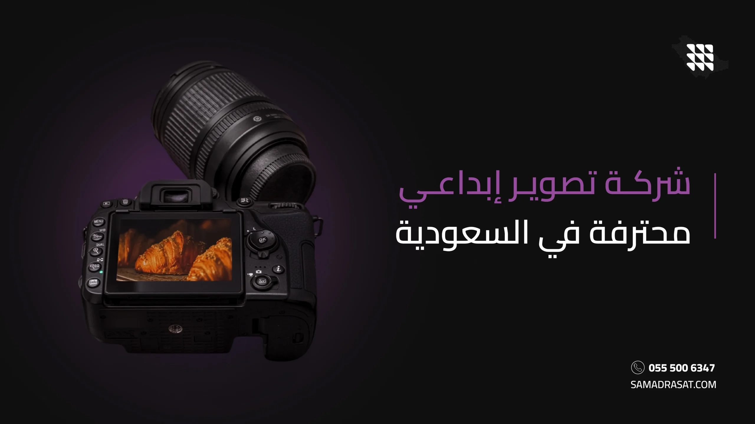 شركة تصوير إبداعي محترفة في السعودية
