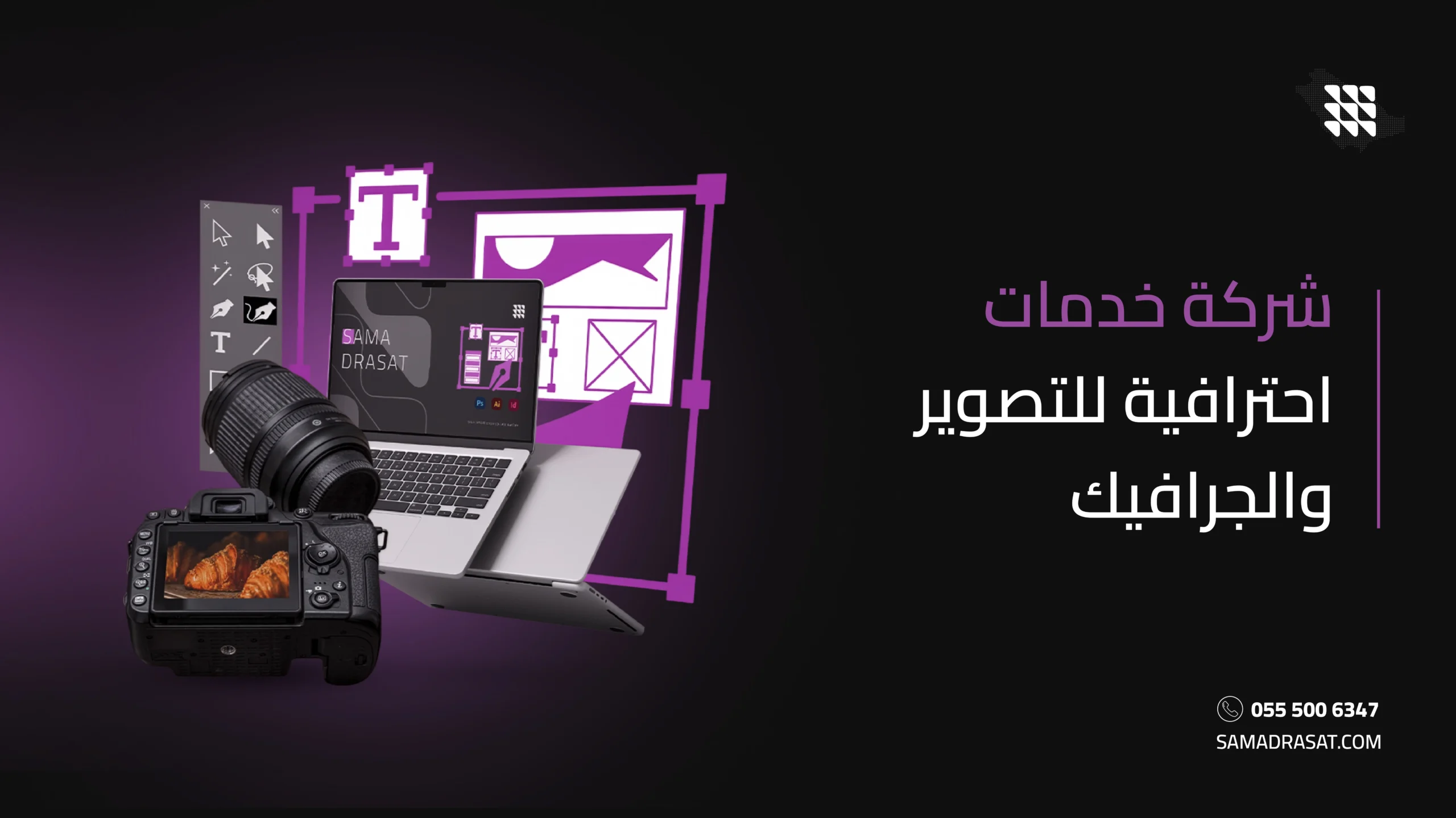 شركة خدمات احترافية للتصوير والجرافيك