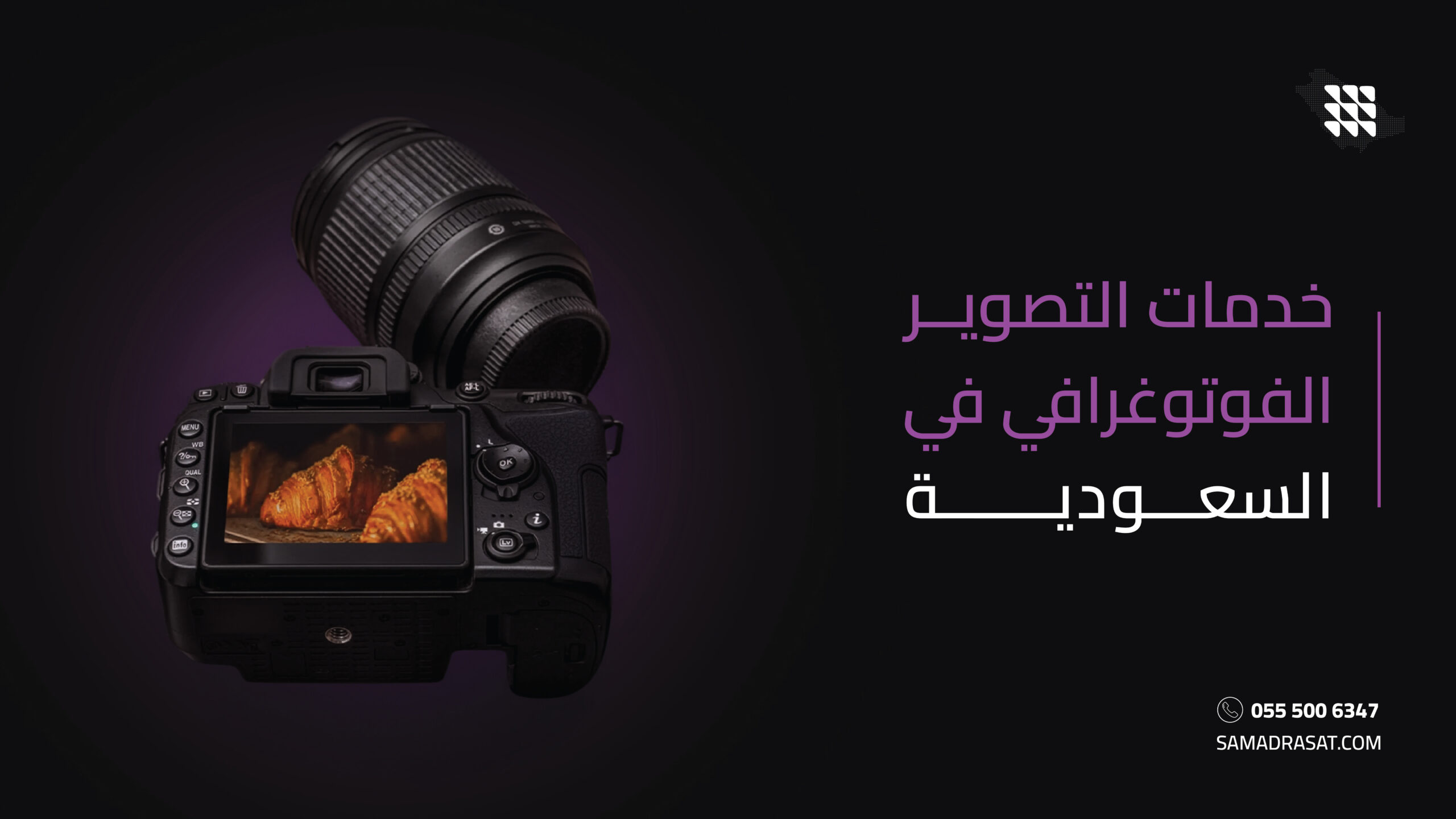 خدمات التصوير الفوتوغرافي في السعودية