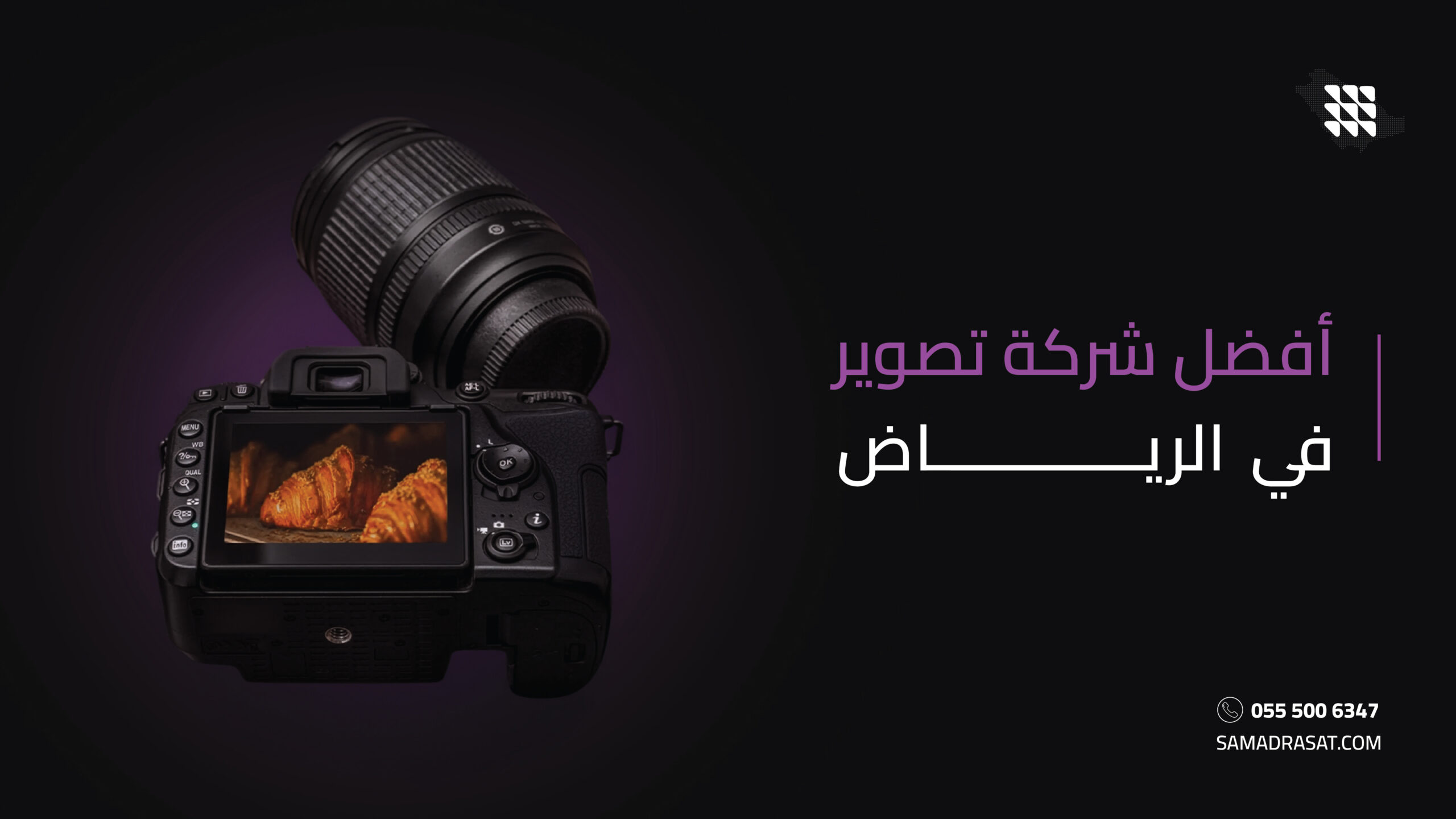 أفضل شركة تصوير في الرياض