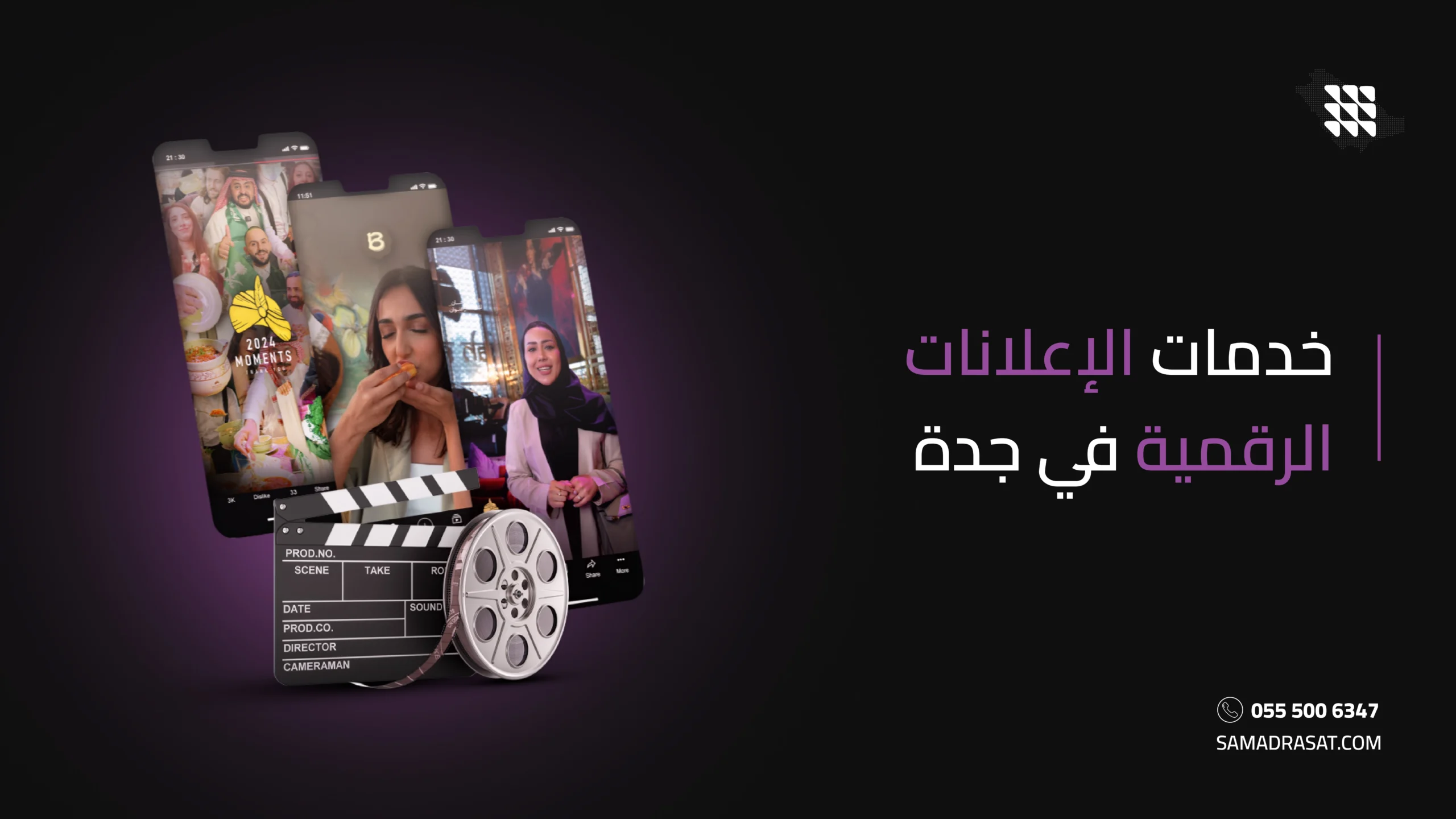 خدمات الإعلانات الرقمية في جدة