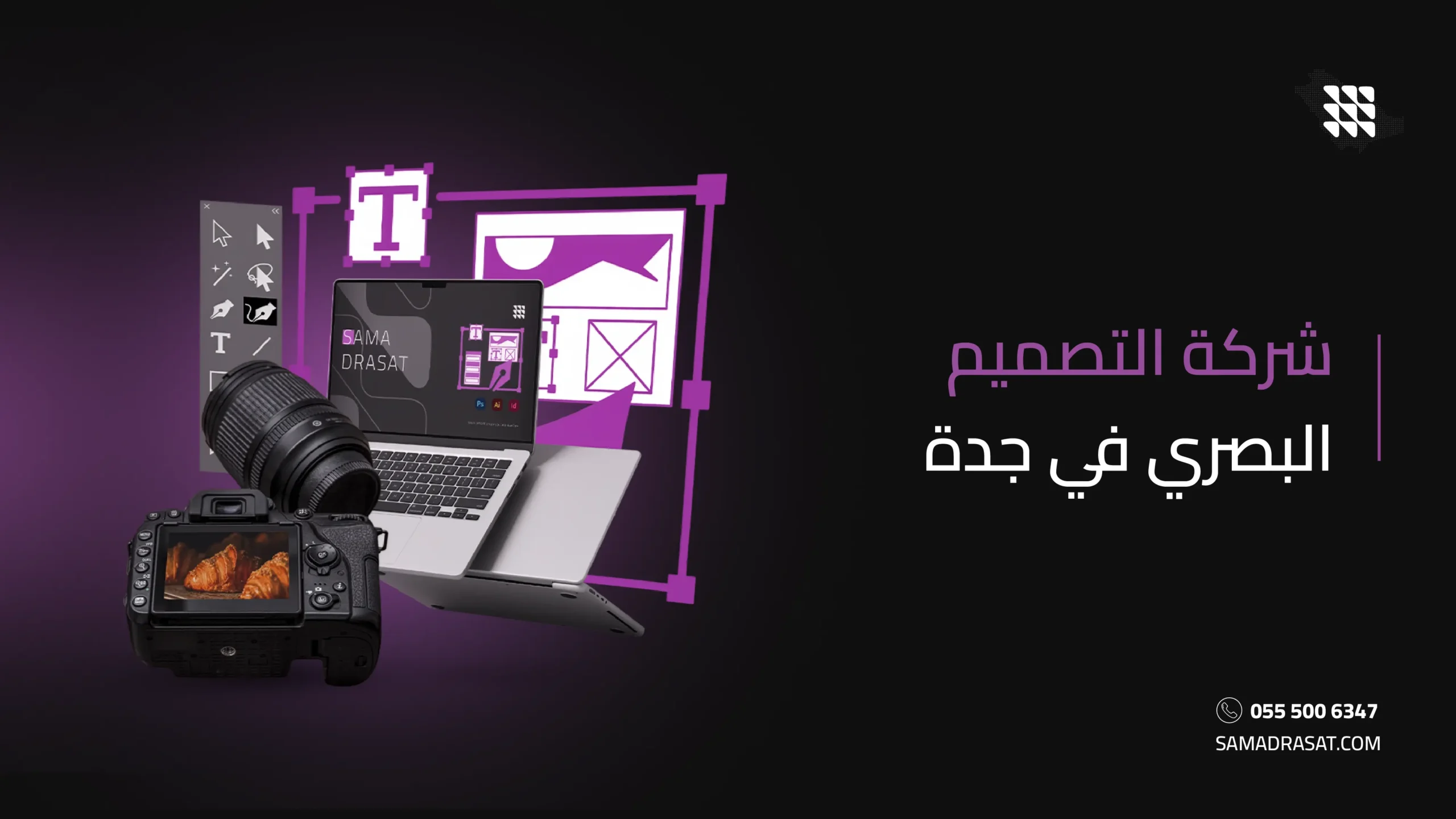شركة التصميم البصري في جدة