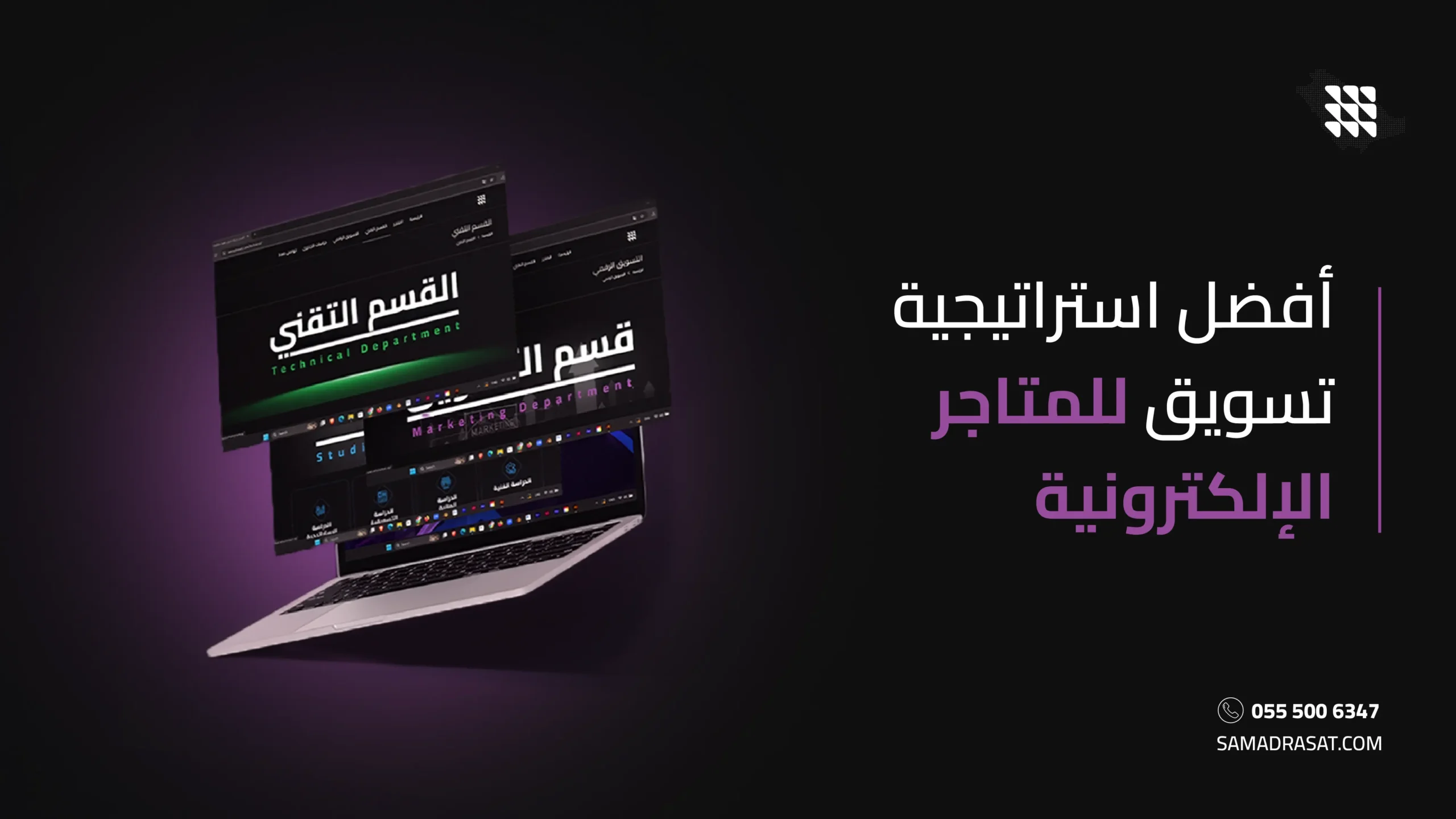أفضل استراتيجية تسويق للمتاجر الإلكترونية